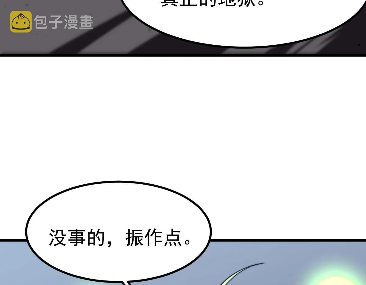 045话 再战苍月妖母 第24页
