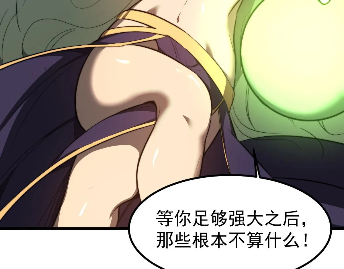 045话 再战苍月妖母 第26页
