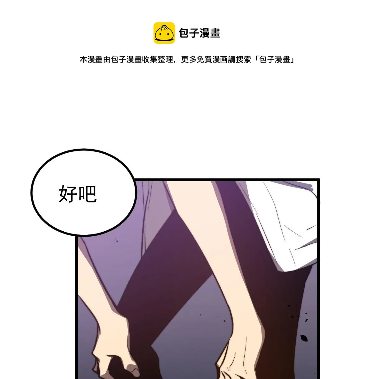 045话 再战苍月妖母 第29页
