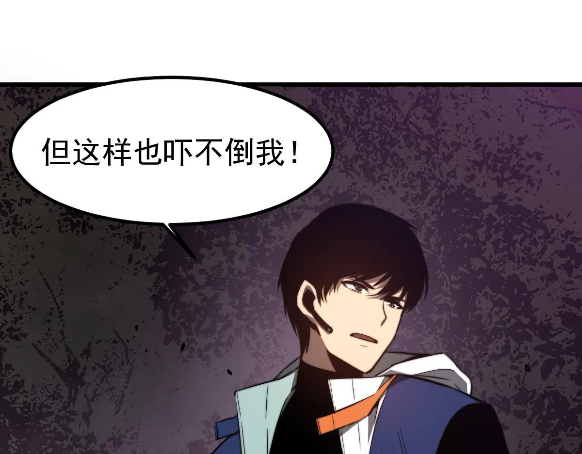 045话 再战苍月妖母 第31页
