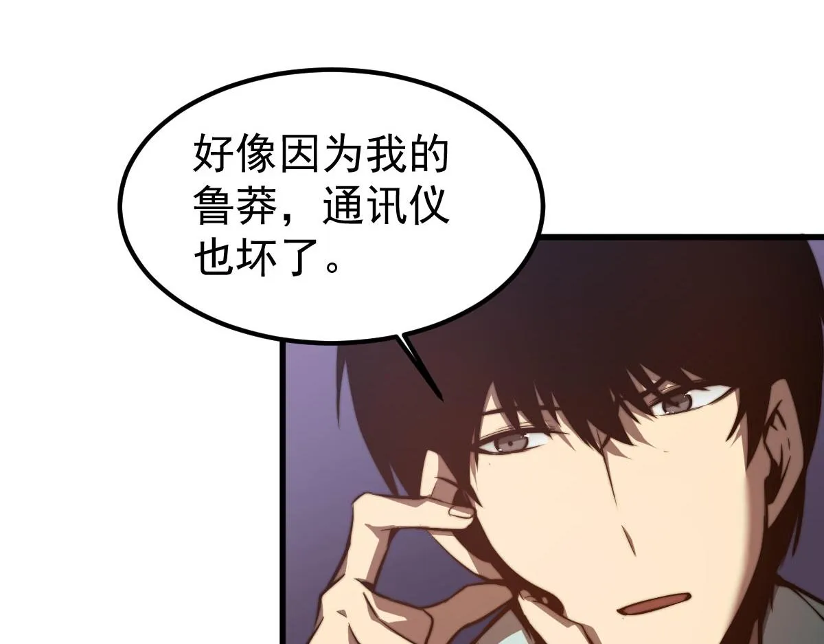 045话 再战苍月妖母 第35页