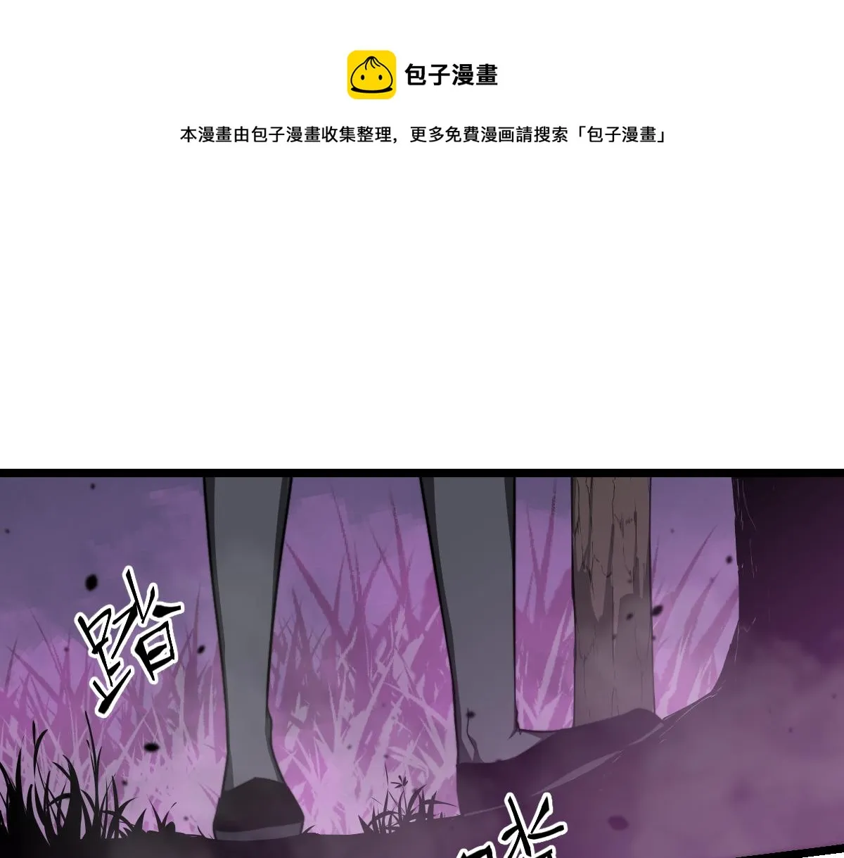 045话 再战苍月妖母 第37页