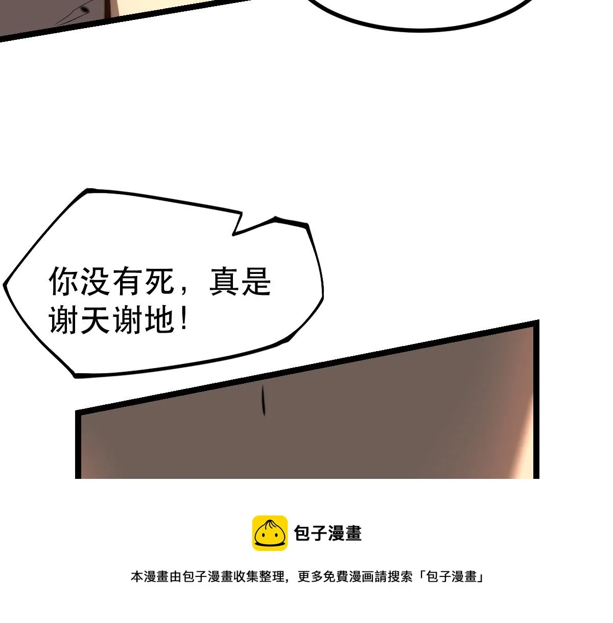 045话 再战苍月妖母 第41页