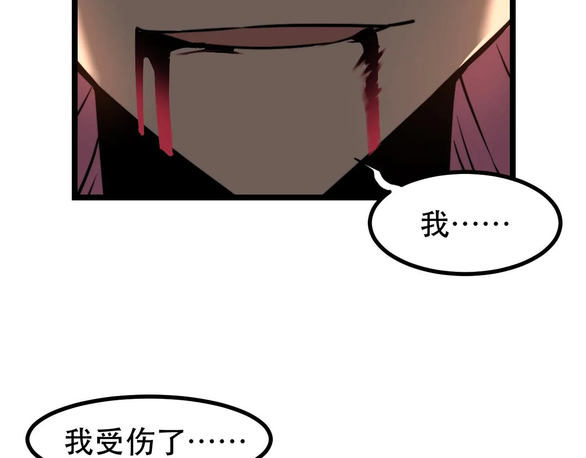 045话 再战苍月妖母 第42页