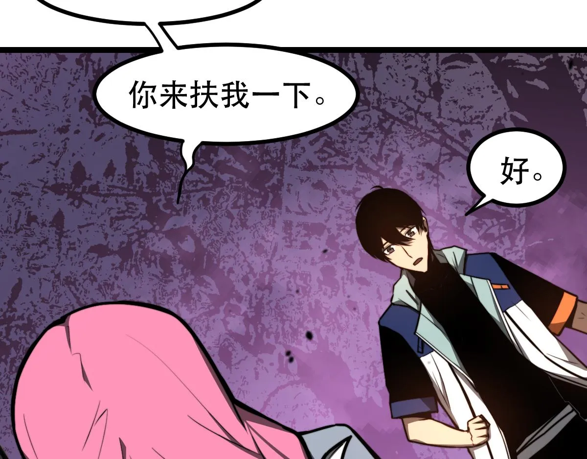 045话 再战苍月妖母 第43页