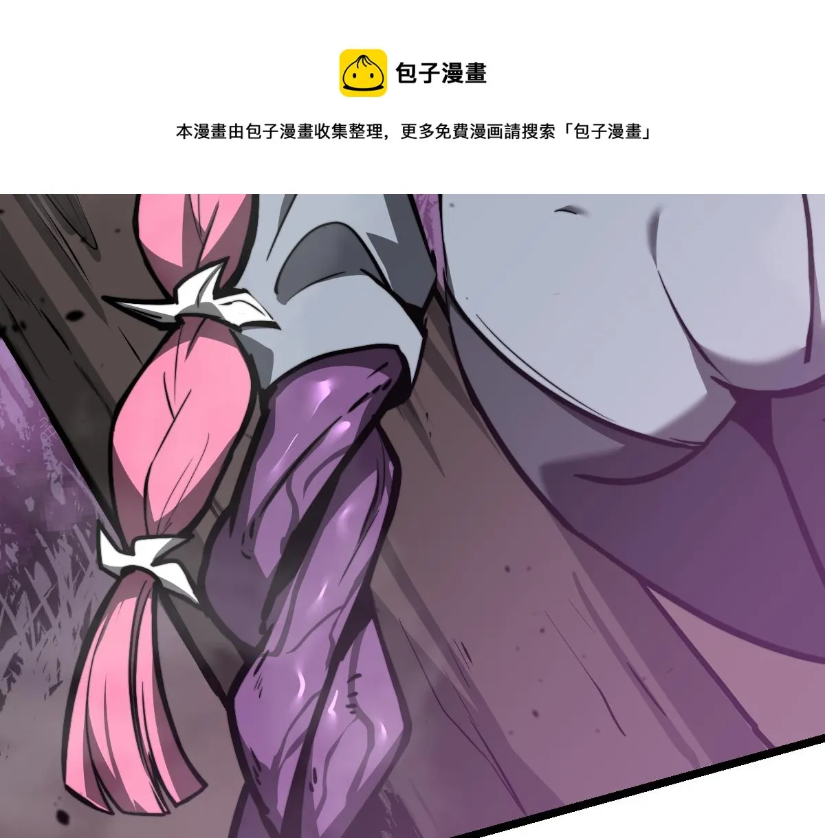 045话 再战苍月妖母 第45页