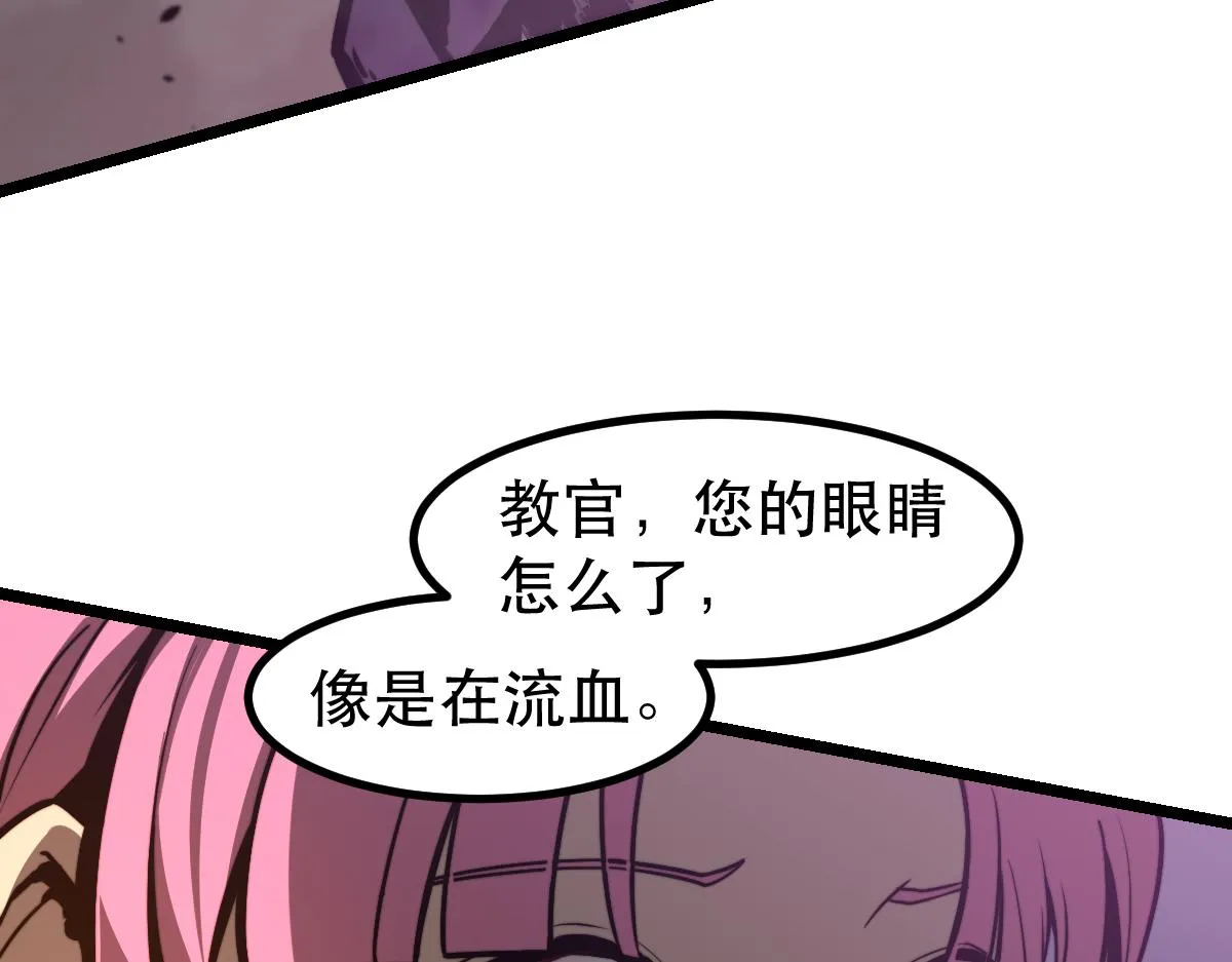 045话 再战苍月妖母 第46页