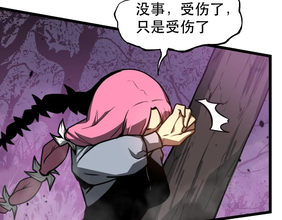 045话 再战苍月妖母 第48页
