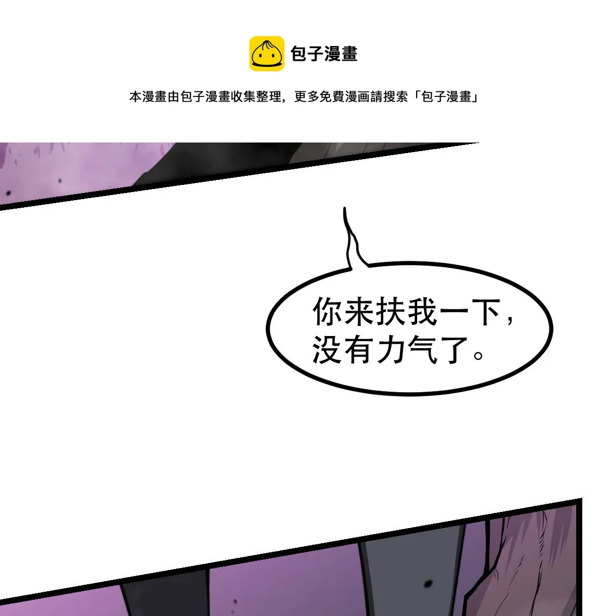 045话 再战苍月妖母 第49页
