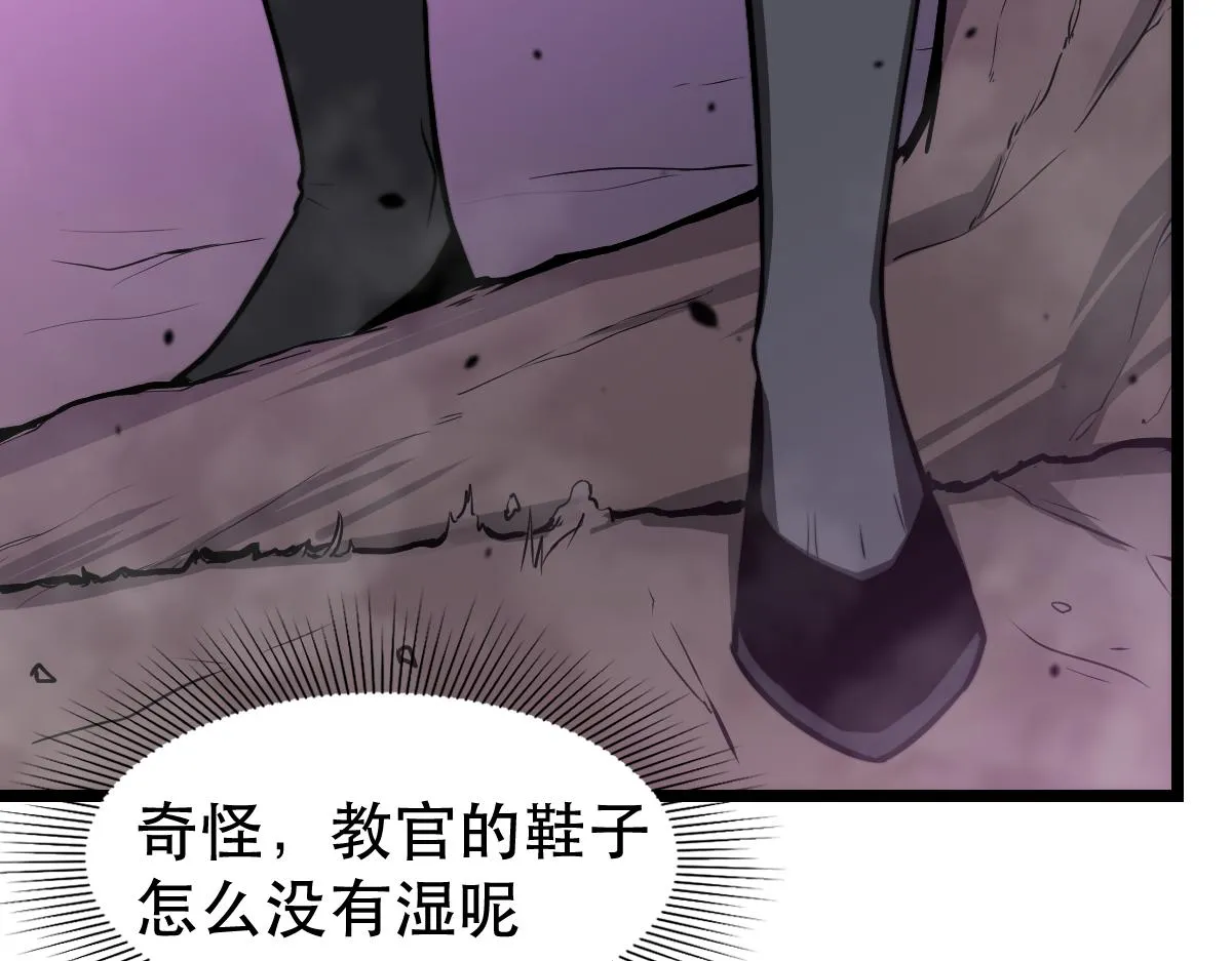045话 再战苍月妖母 第50页