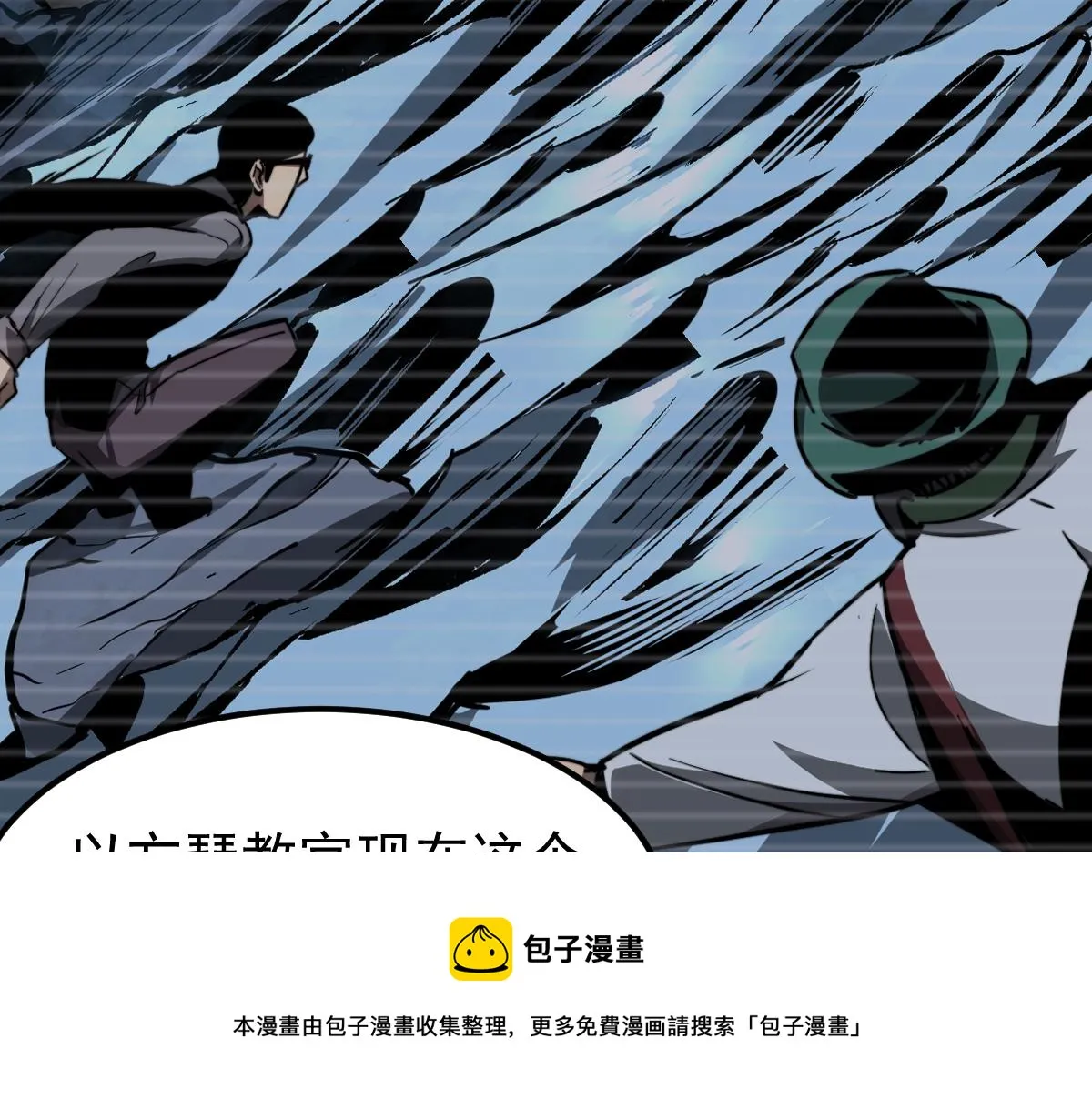 045话 再战苍月妖母 第53页
