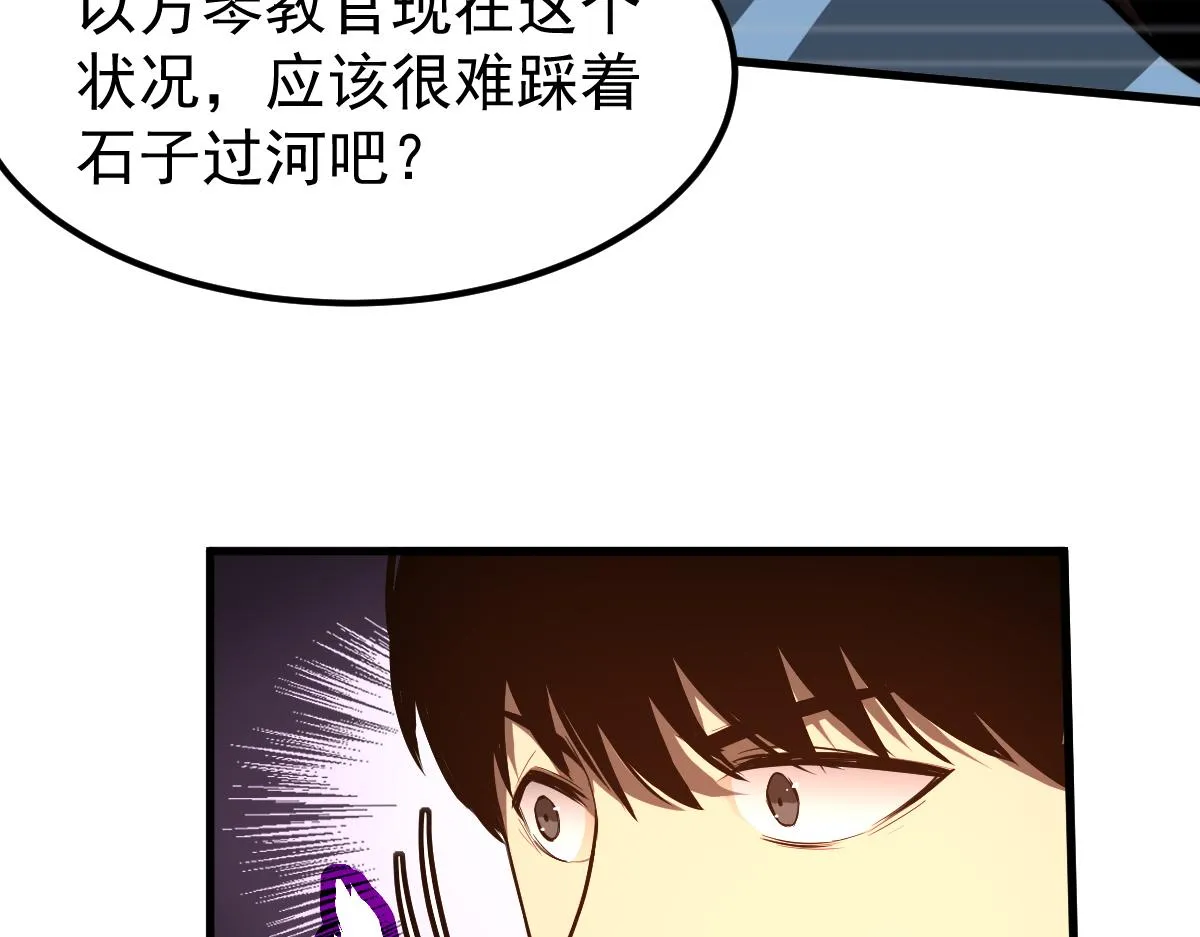 045话 再战苍月妖母 第54页