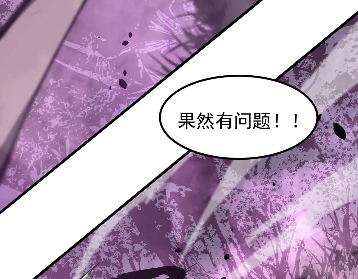 045话 再战苍月妖母 第62页