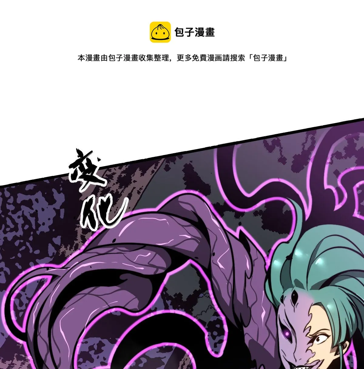045话 再战苍月妖母 第65页