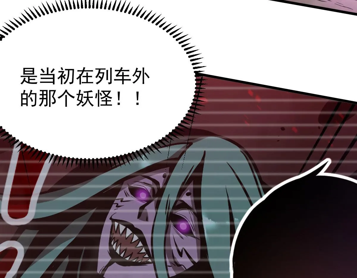 045话 再战苍月妖母 第68页