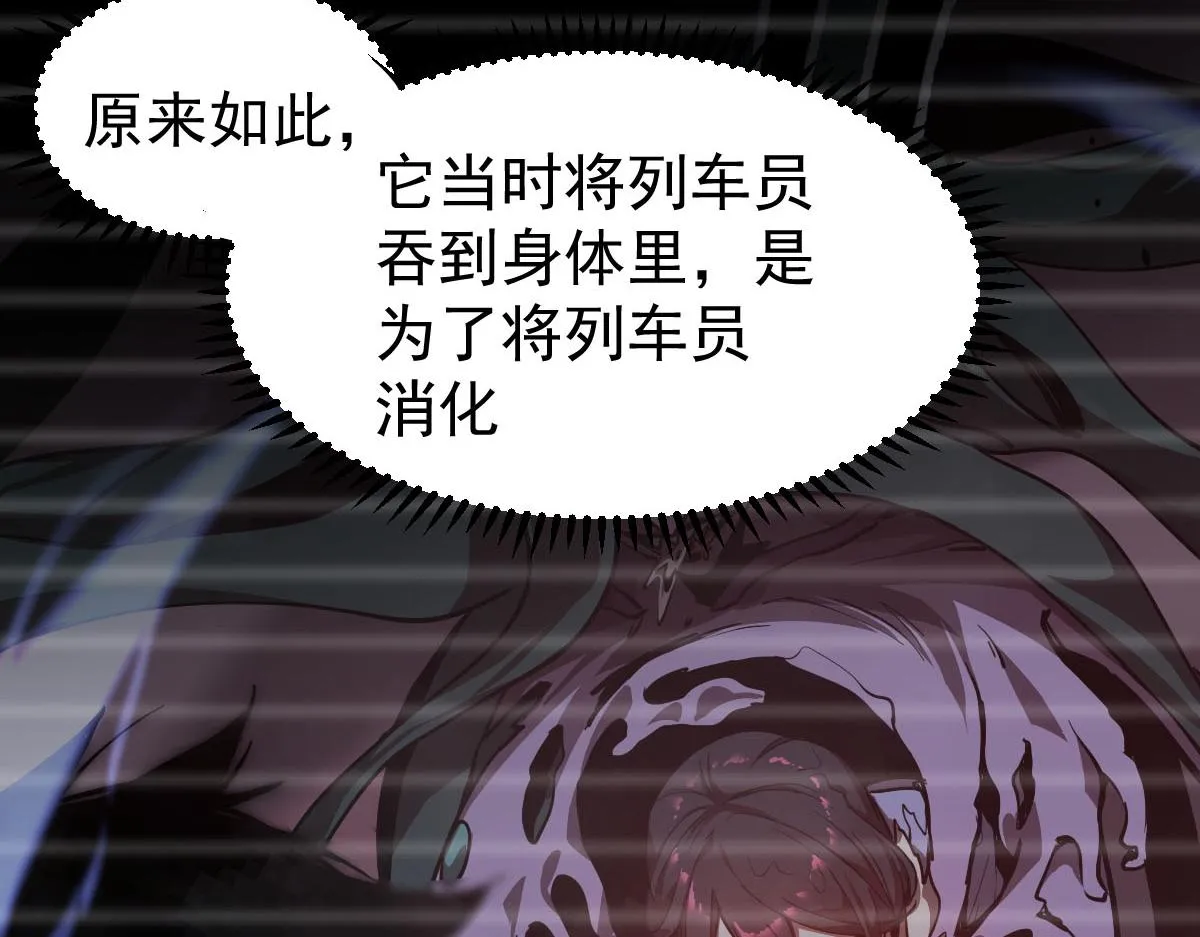 045话 再战苍月妖母 第70页