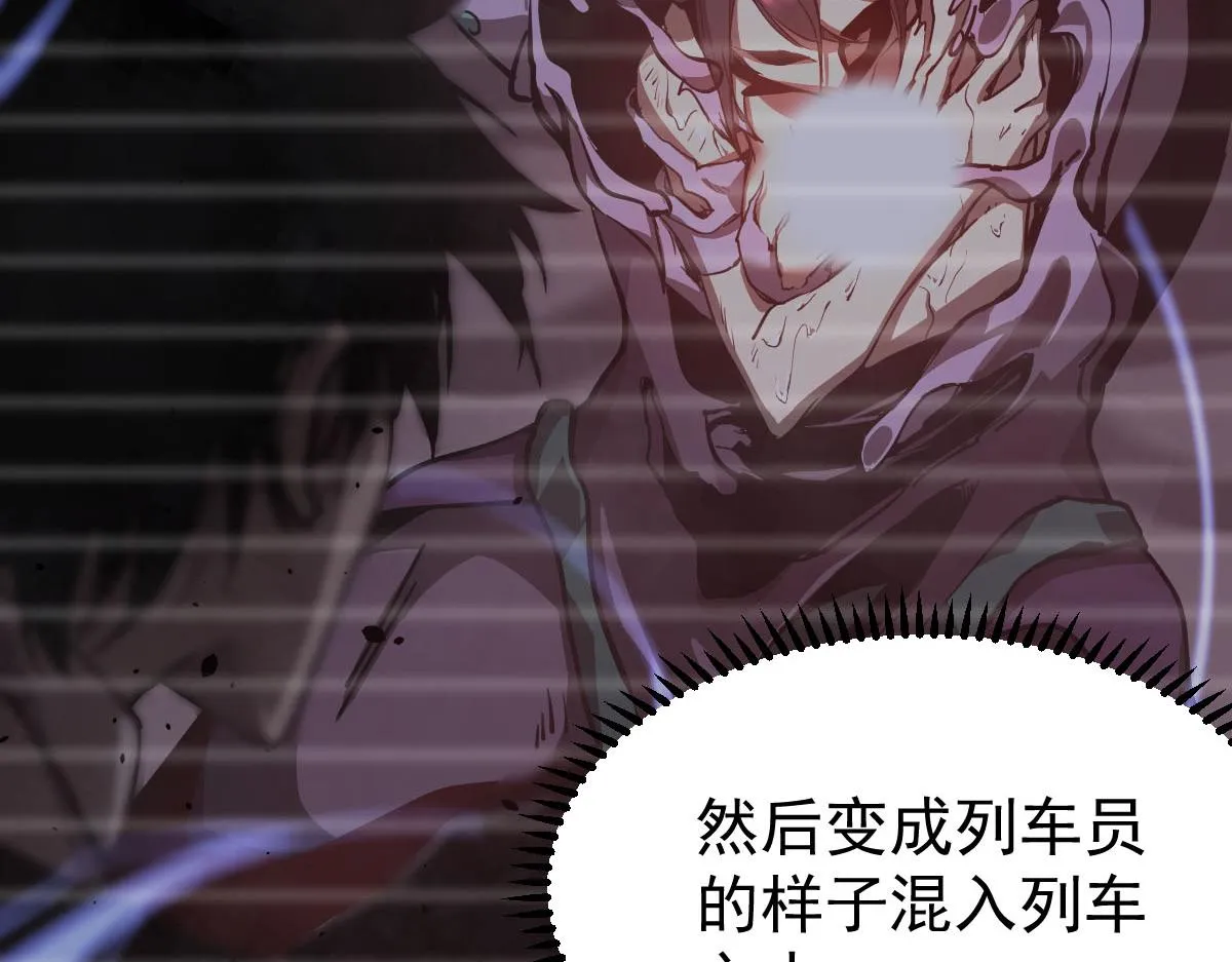 045话 再战苍月妖母 第71页