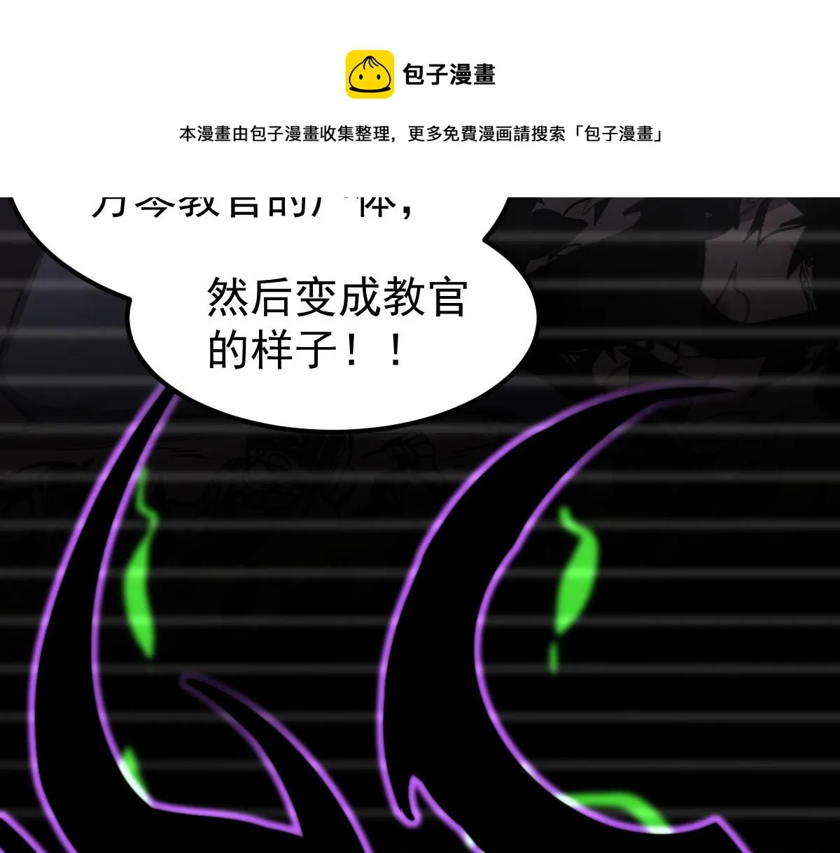 045话 再战苍月妖母 第77页