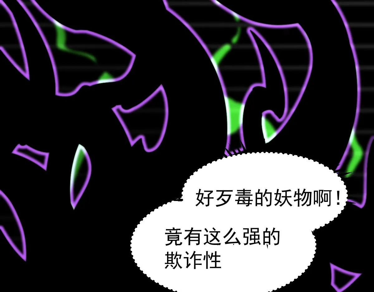 045话 再战苍月妖母 第78页