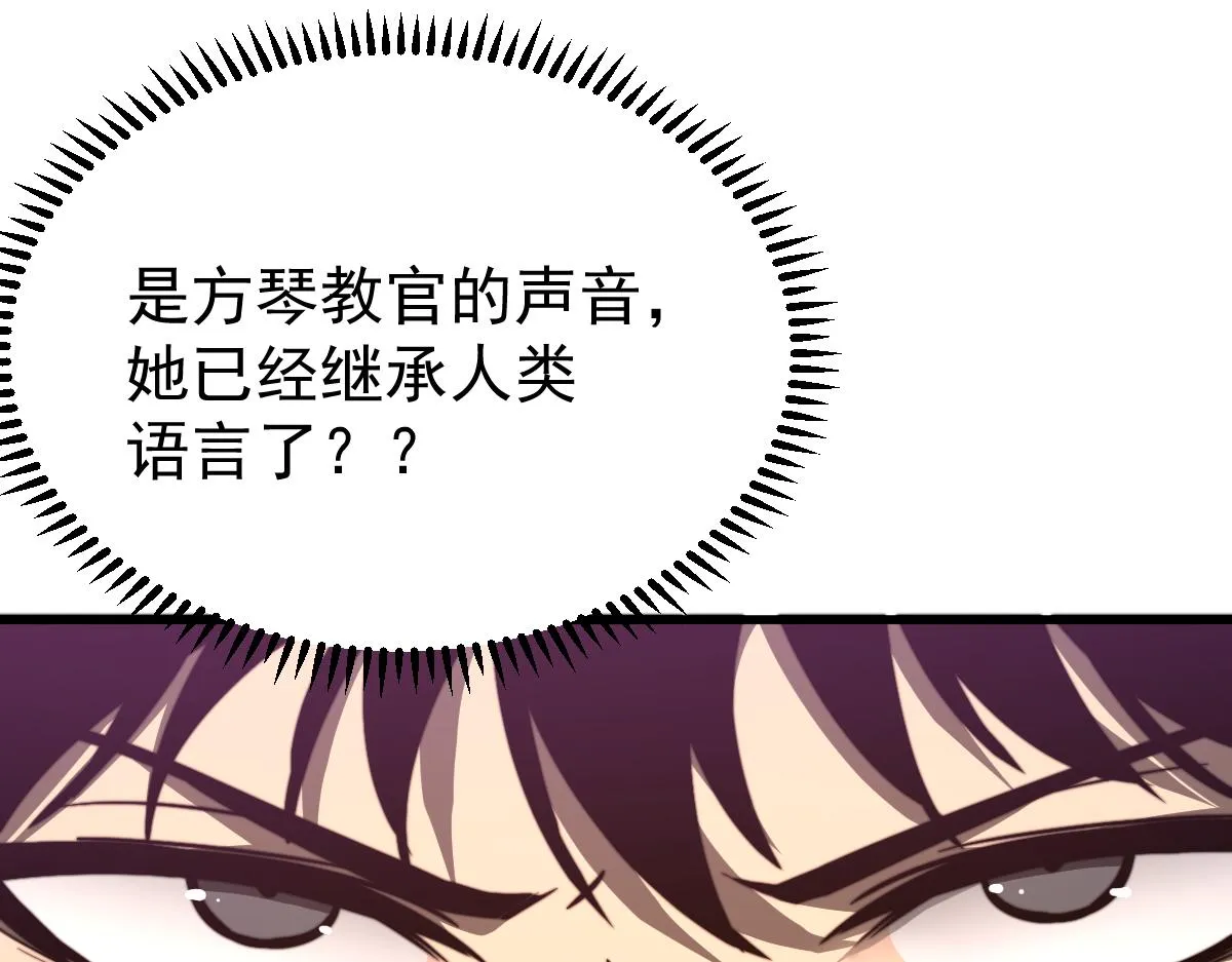 045话 再战苍月妖母 第86页