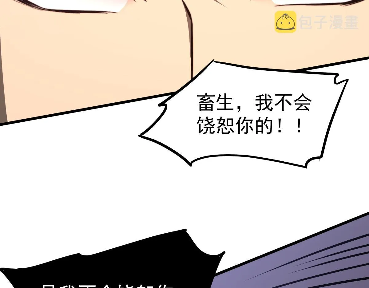 045话 再战苍月妖母 第87页