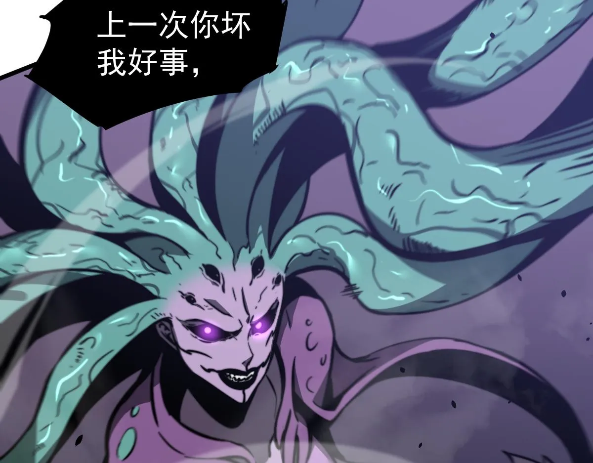 045话 再战苍月妖母 第94页