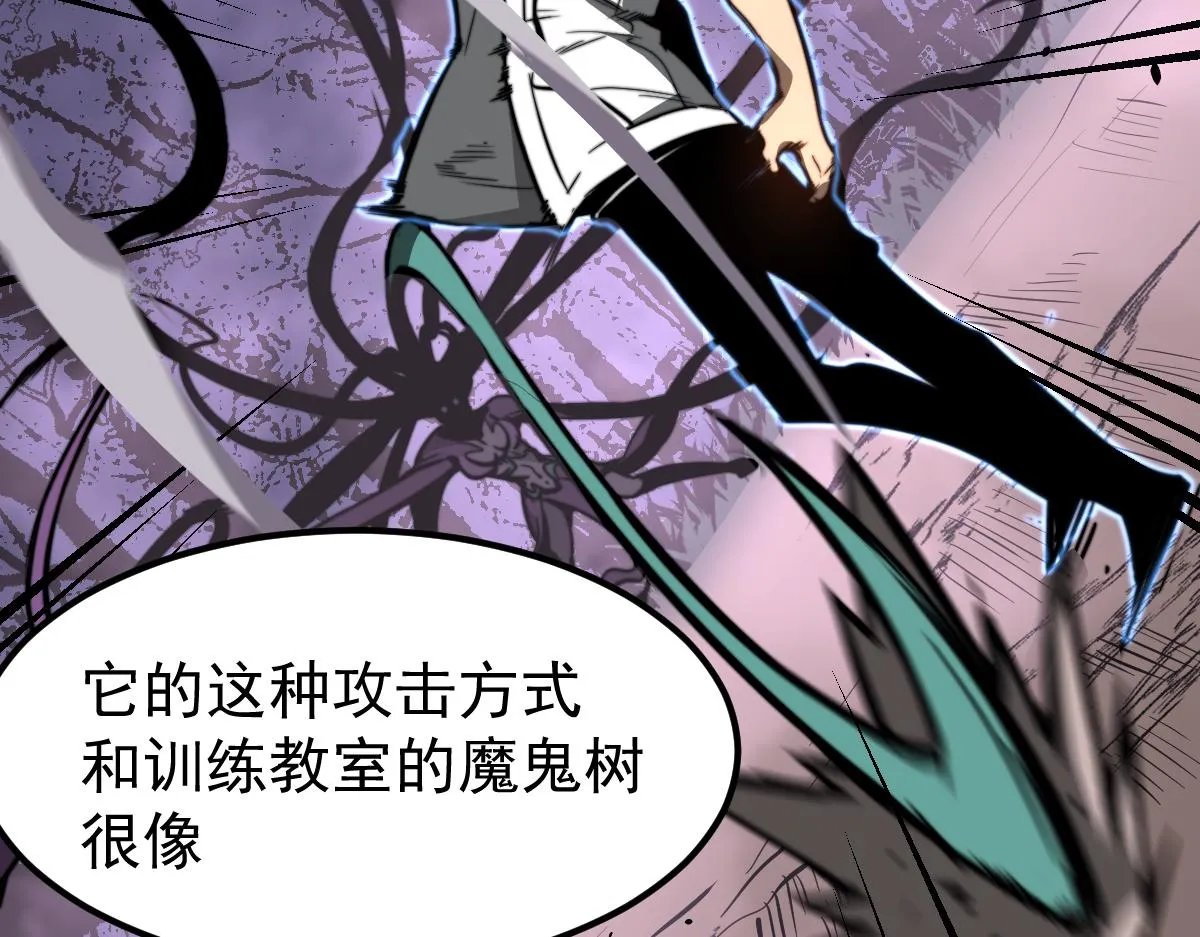 045话 再战苍月妖母 第98页