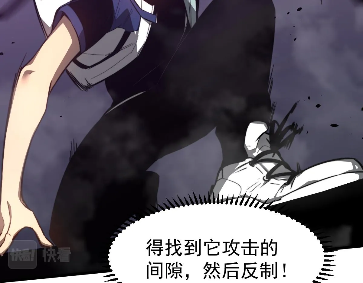 045话 再战苍月妖母 第102页