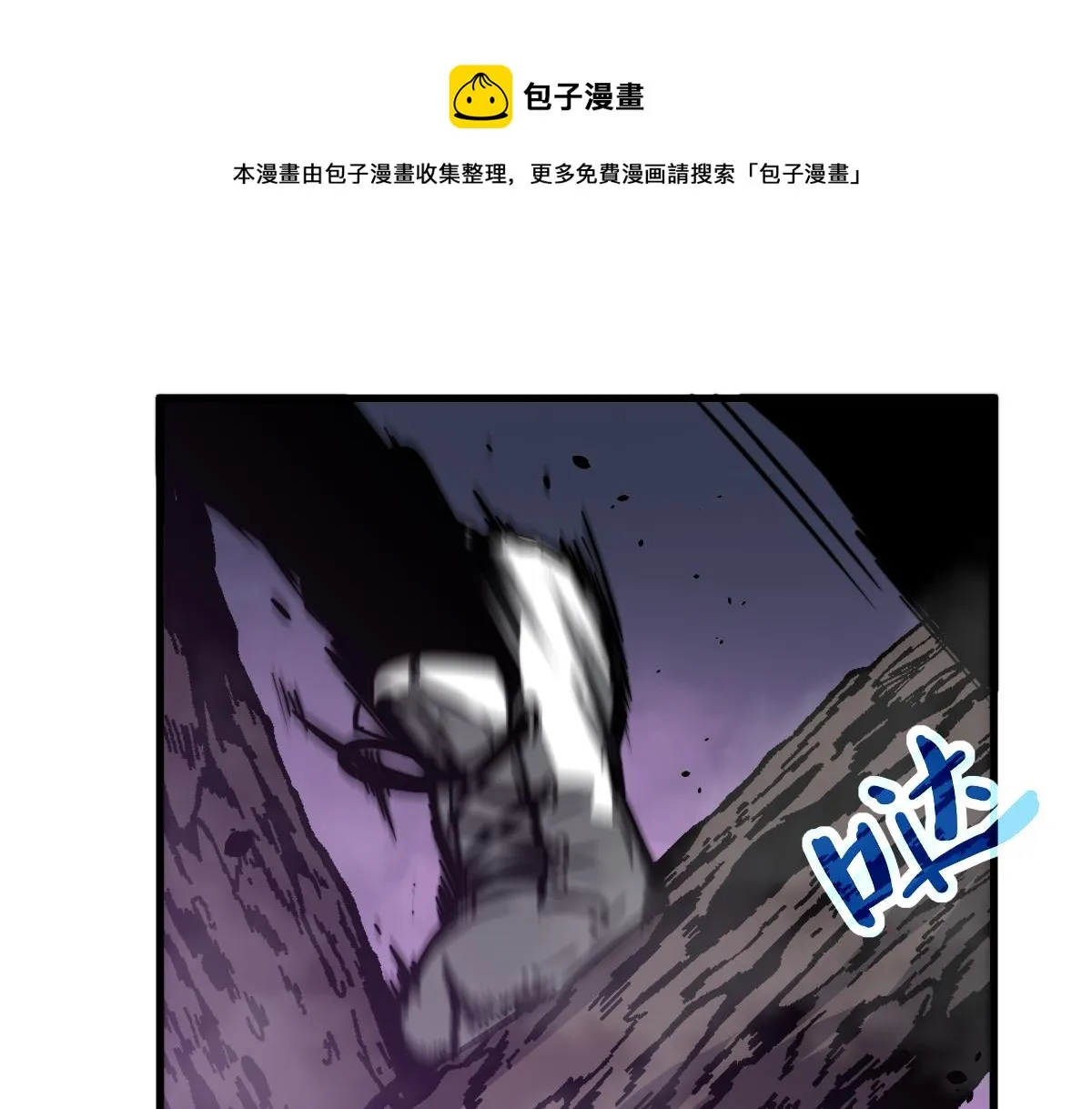 045话 再战苍月妖母 第105页