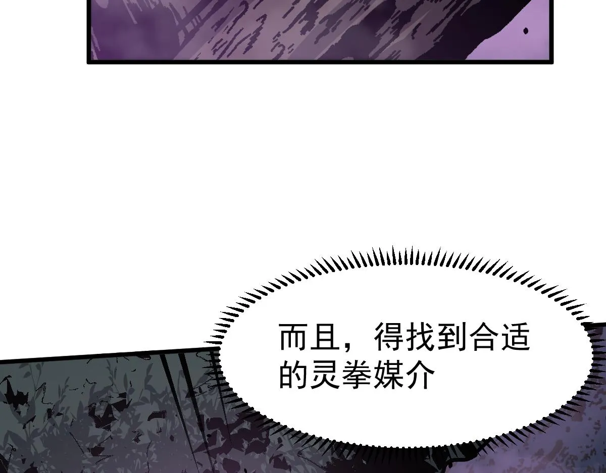 045话 再战苍月妖母 第106页
