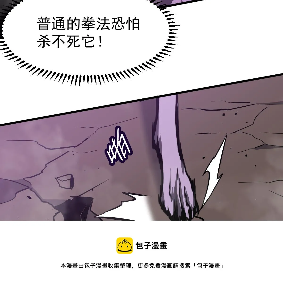 045话 再战苍月妖母 第109页