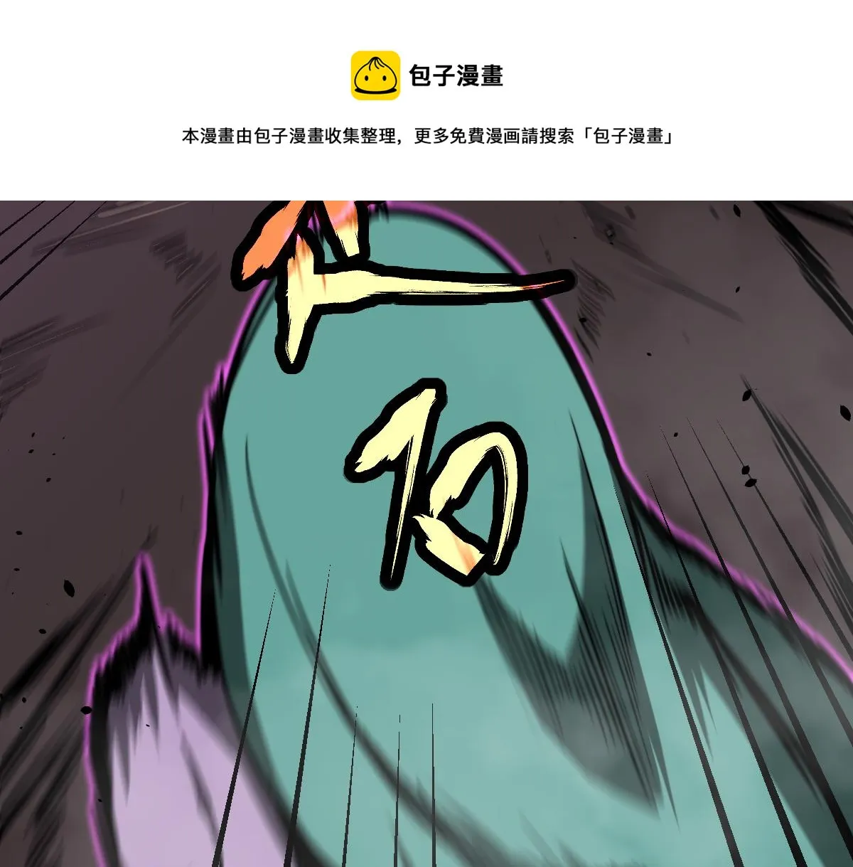 045话 再战苍月妖母 第145页