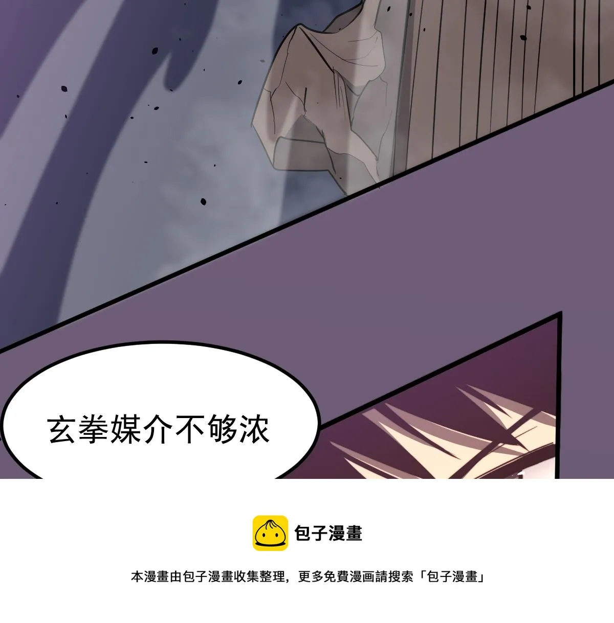 045话 再战苍月妖母 第149页