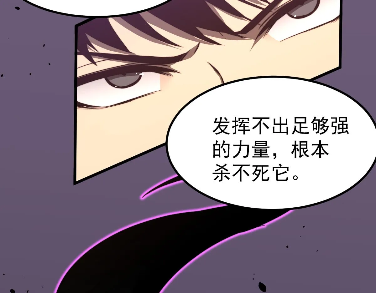 045话 再战苍月妖母 第150页