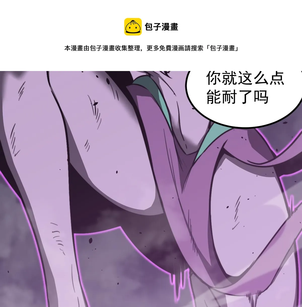 045话 再战苍月妖母 第153页
