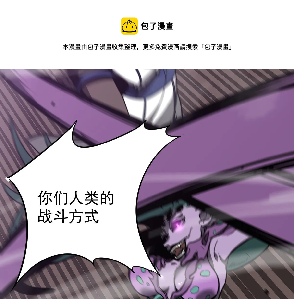 045话 再战苍月妖母 第165页