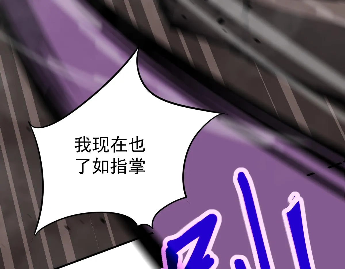 045话 再战苍月妖母 第168页