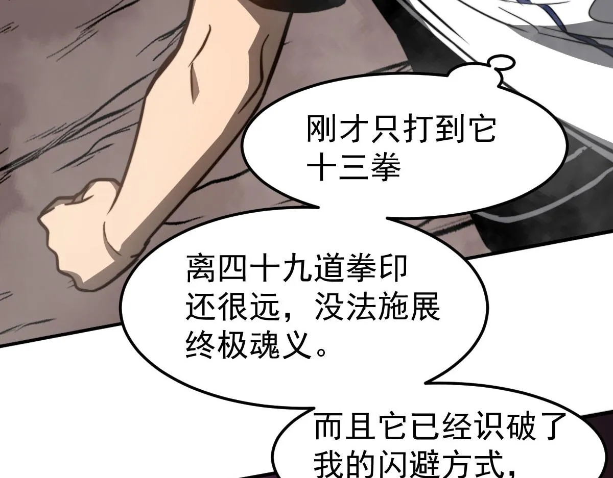 045话 再战苍月妖母 第191页