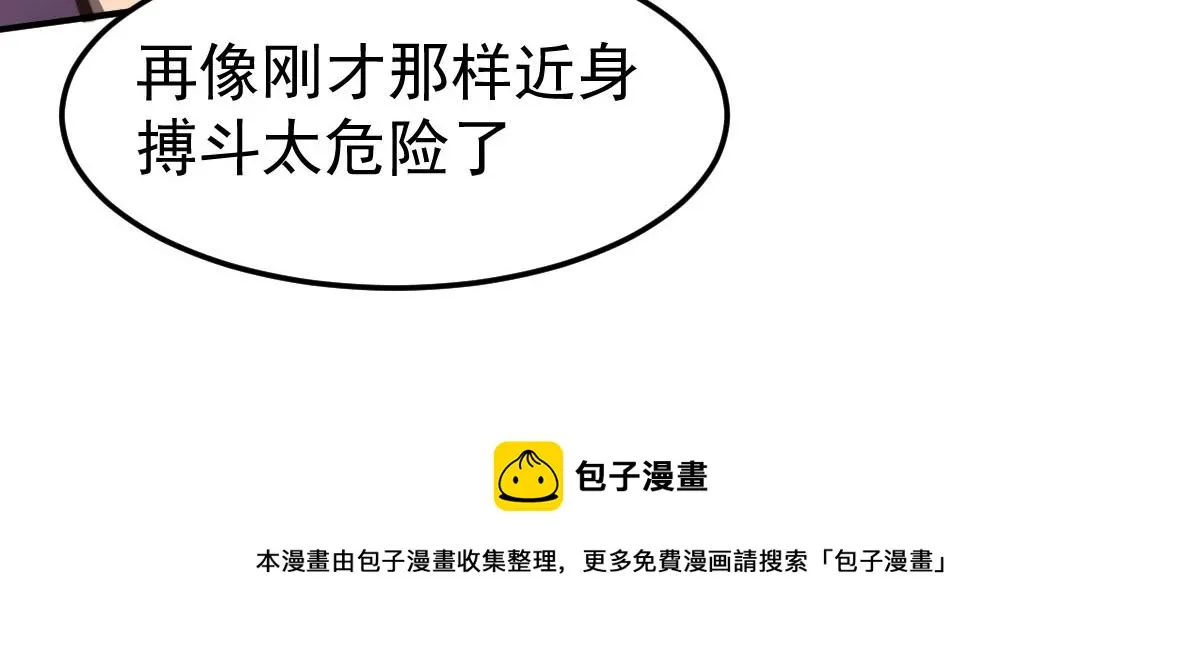 045话 再战苍月妖母 第193页