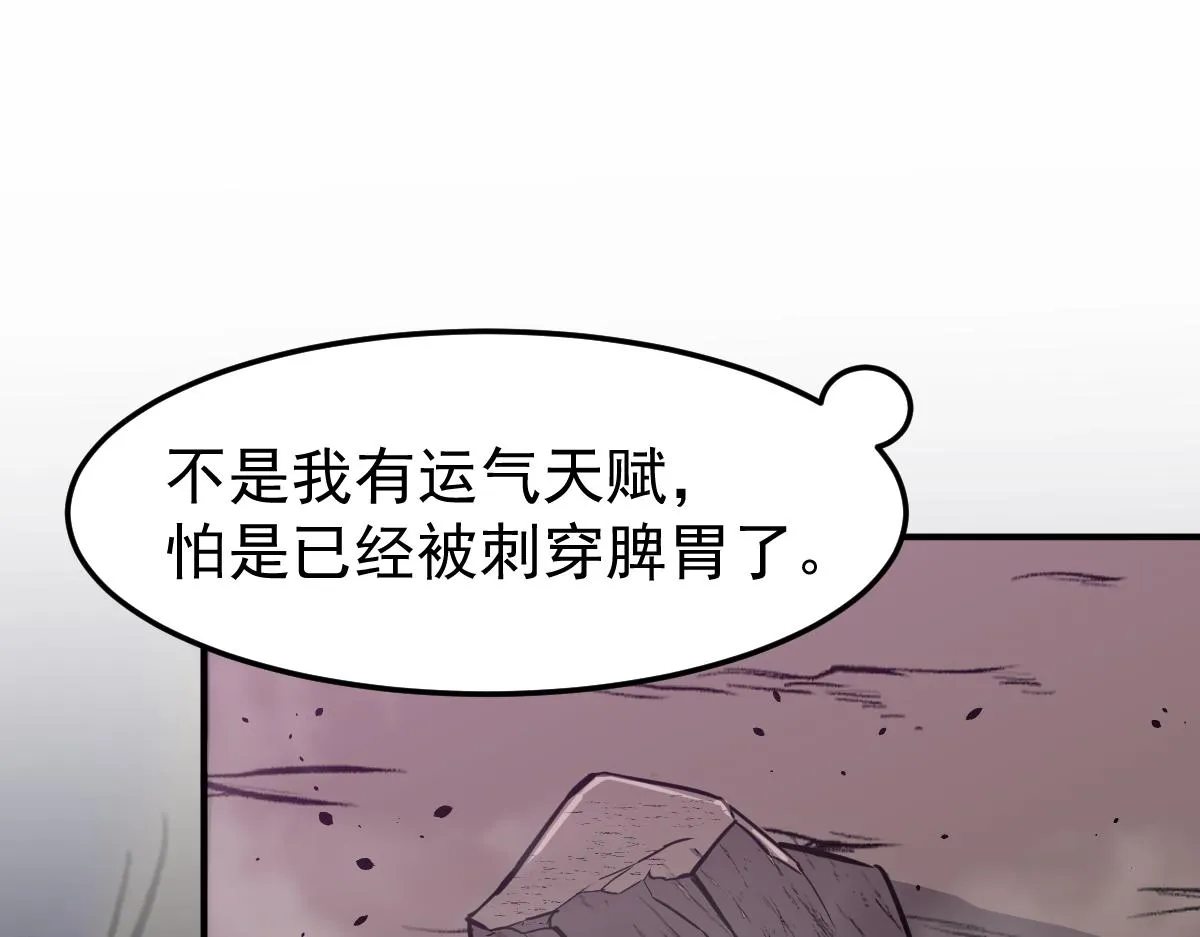 045话 再战苍月妖母 第194页