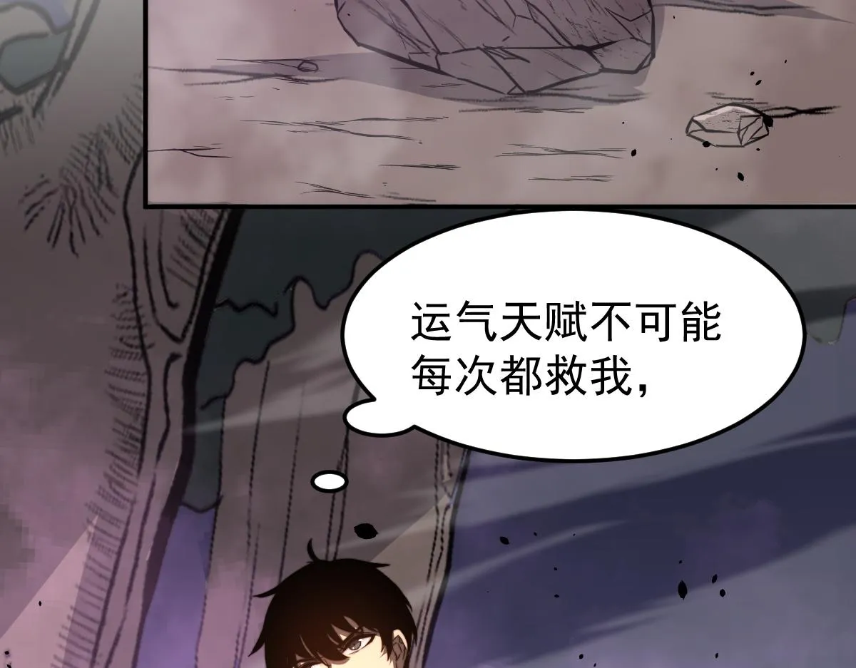 045话 再战苍月妖母 第195页