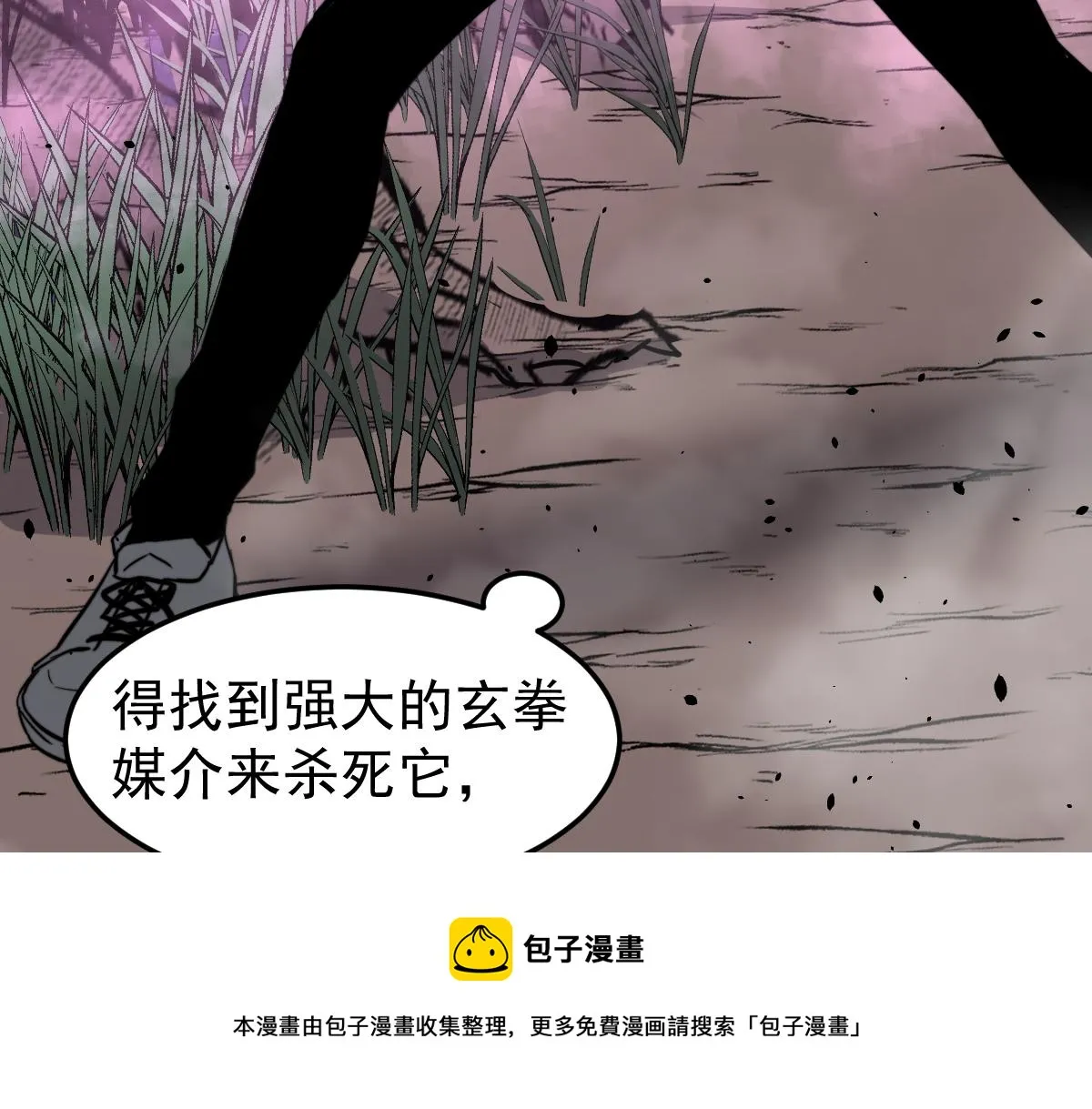 045话 再战苍月妖母 第197页