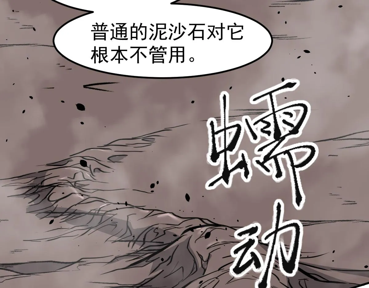 045话 再战苍月妖母 第198页