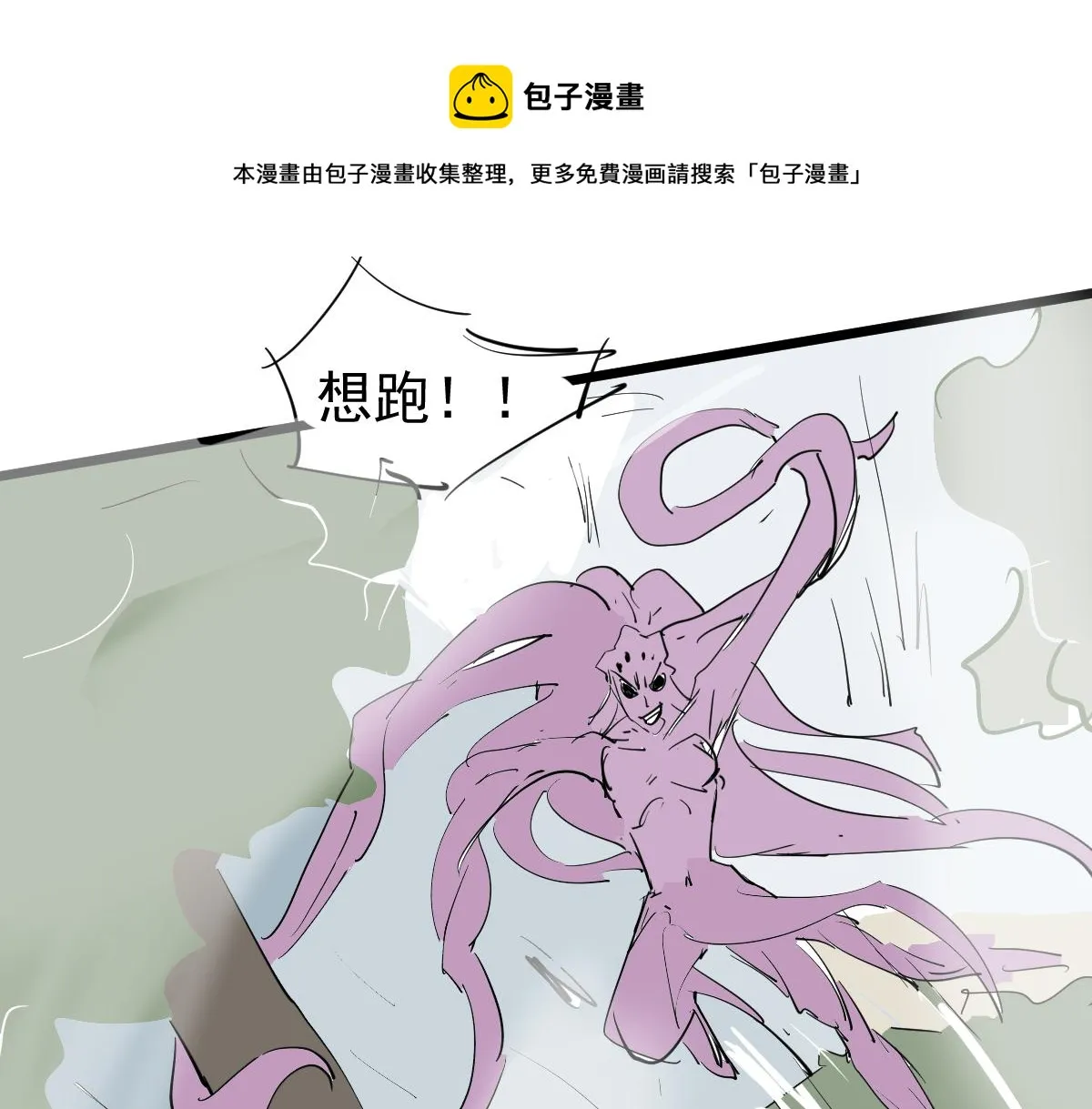 045话 再战苍月妖母 第205页