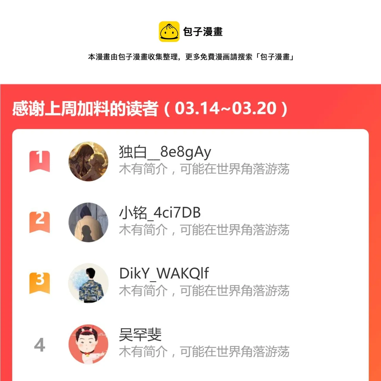 045话 再战苍月妖母 第213页