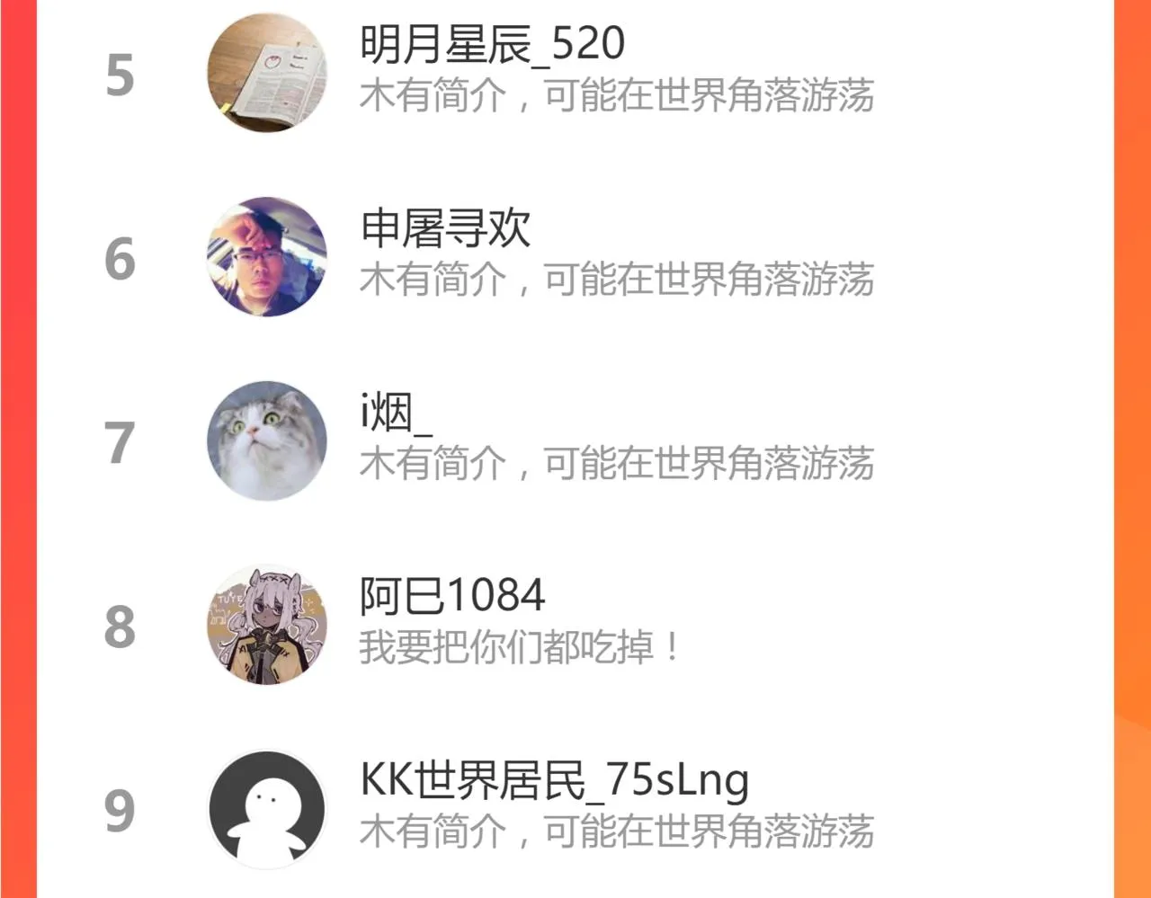 045话 再战苍月妖母 第214页