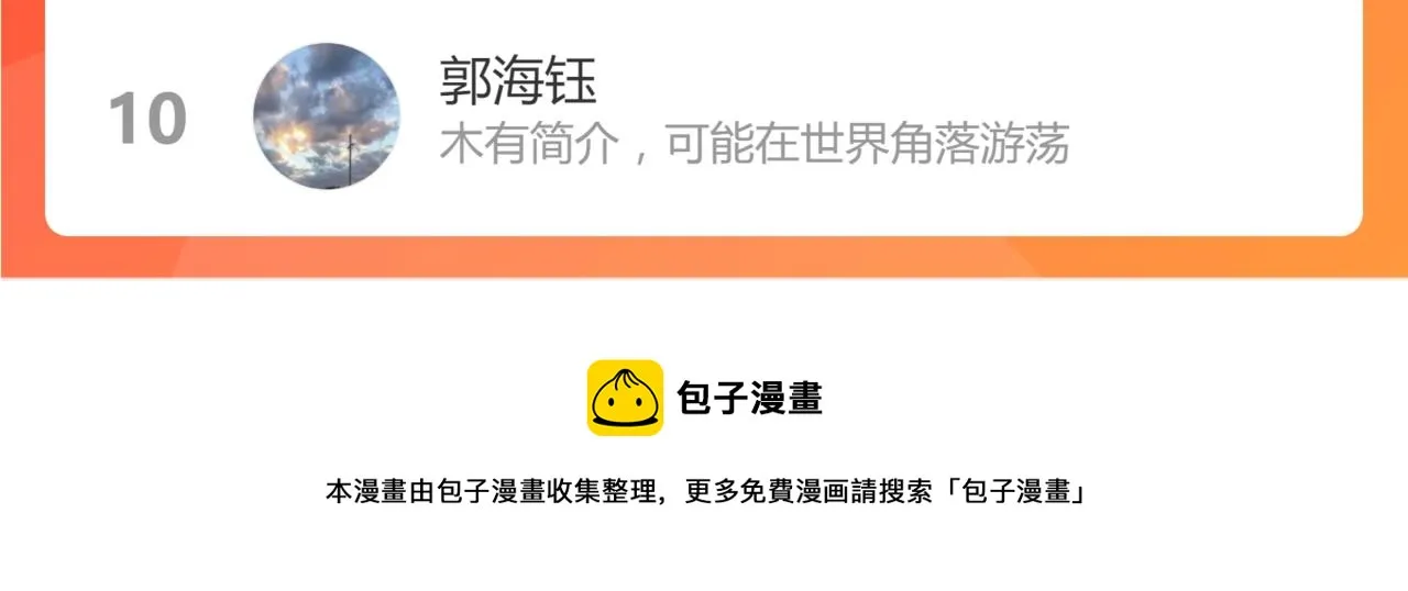 045话 再战苍月妖母 第215页