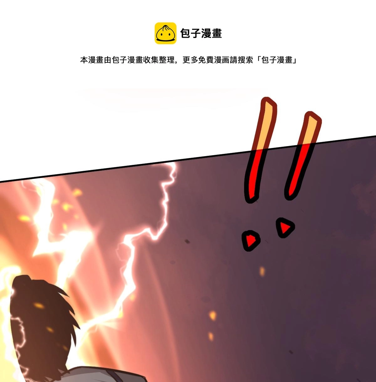 044话 误闯虫洞井 第1页