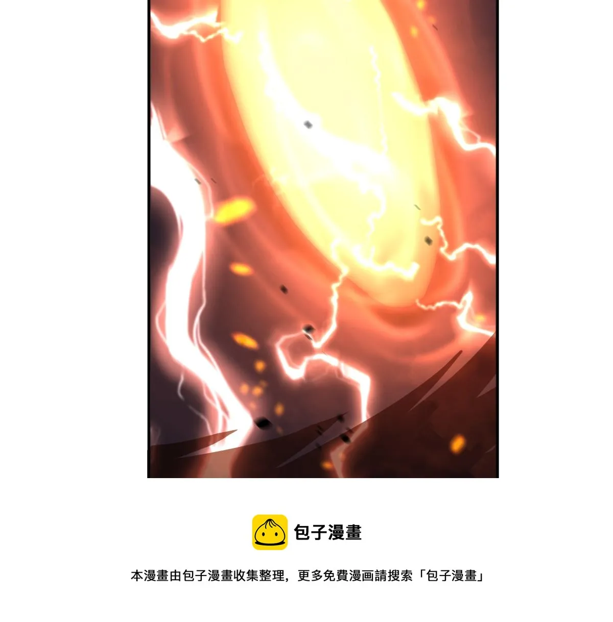 044话 误闯虫洞井 第5页