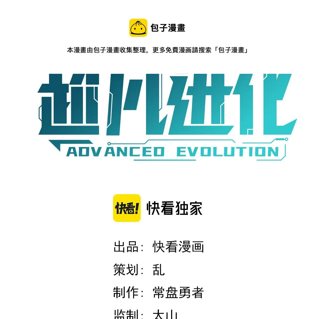 044话 误闯虫洞井 第9页